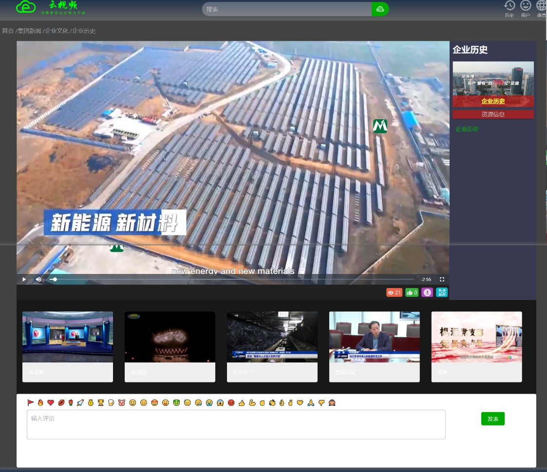 企业文化演示图.png