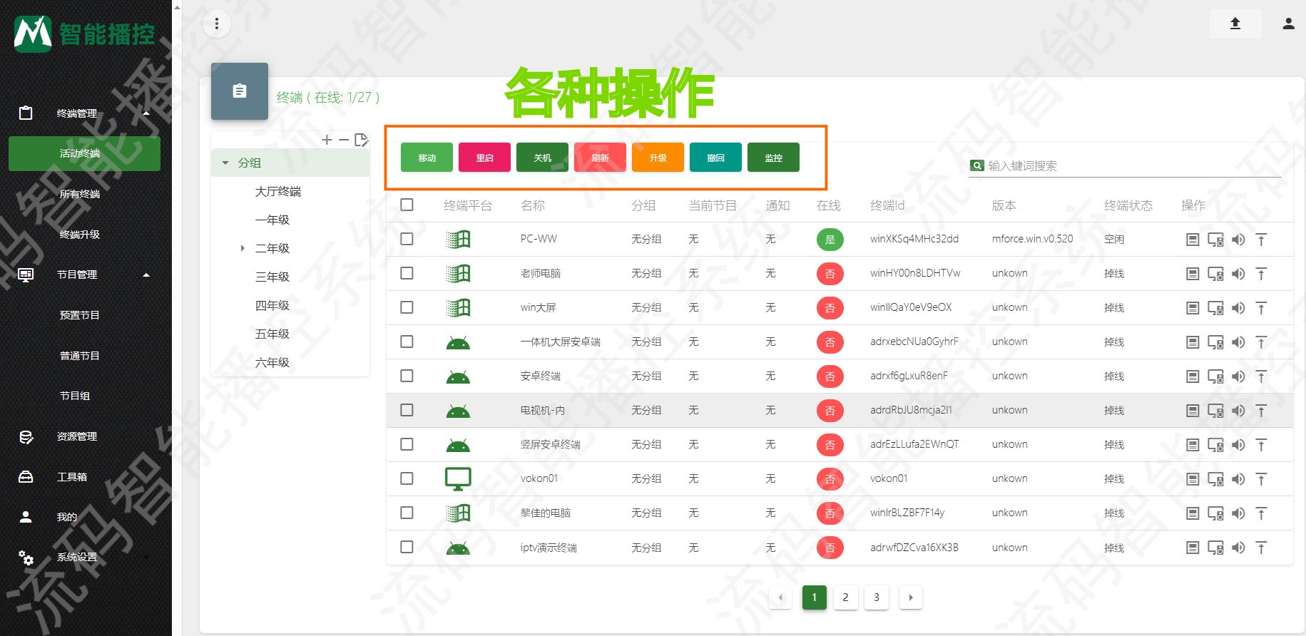 开关机 开关机.jpg