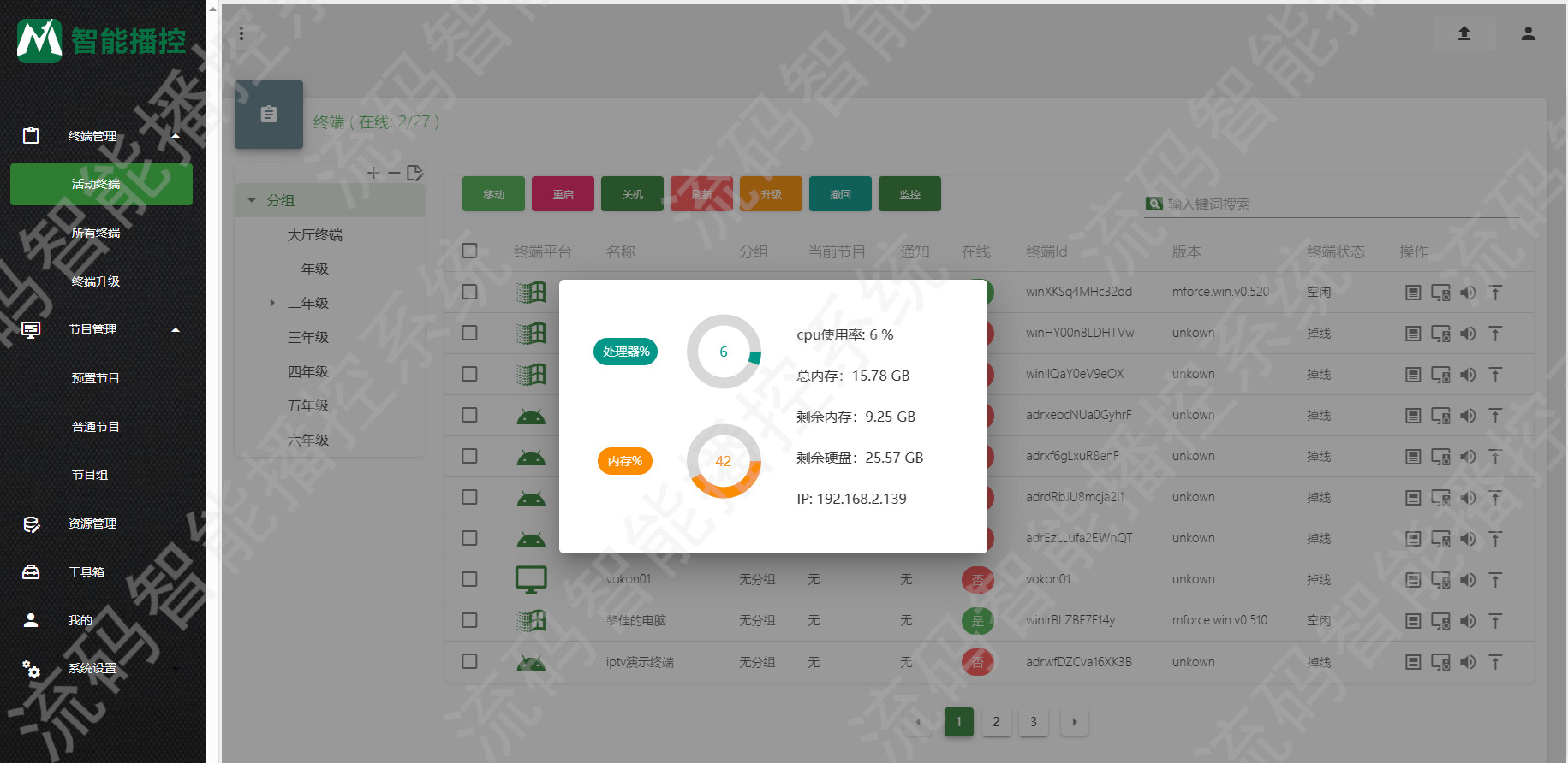 状态查看 状态.jpg